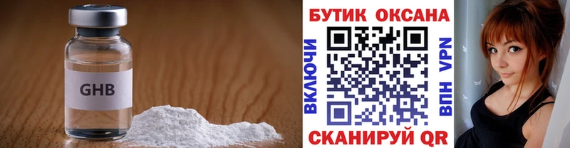 БУТИРАТ оксибутират  Солнечногорск 