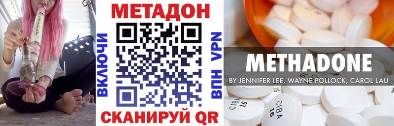 МЕТАДОН кристалл закладки Солнечногорск